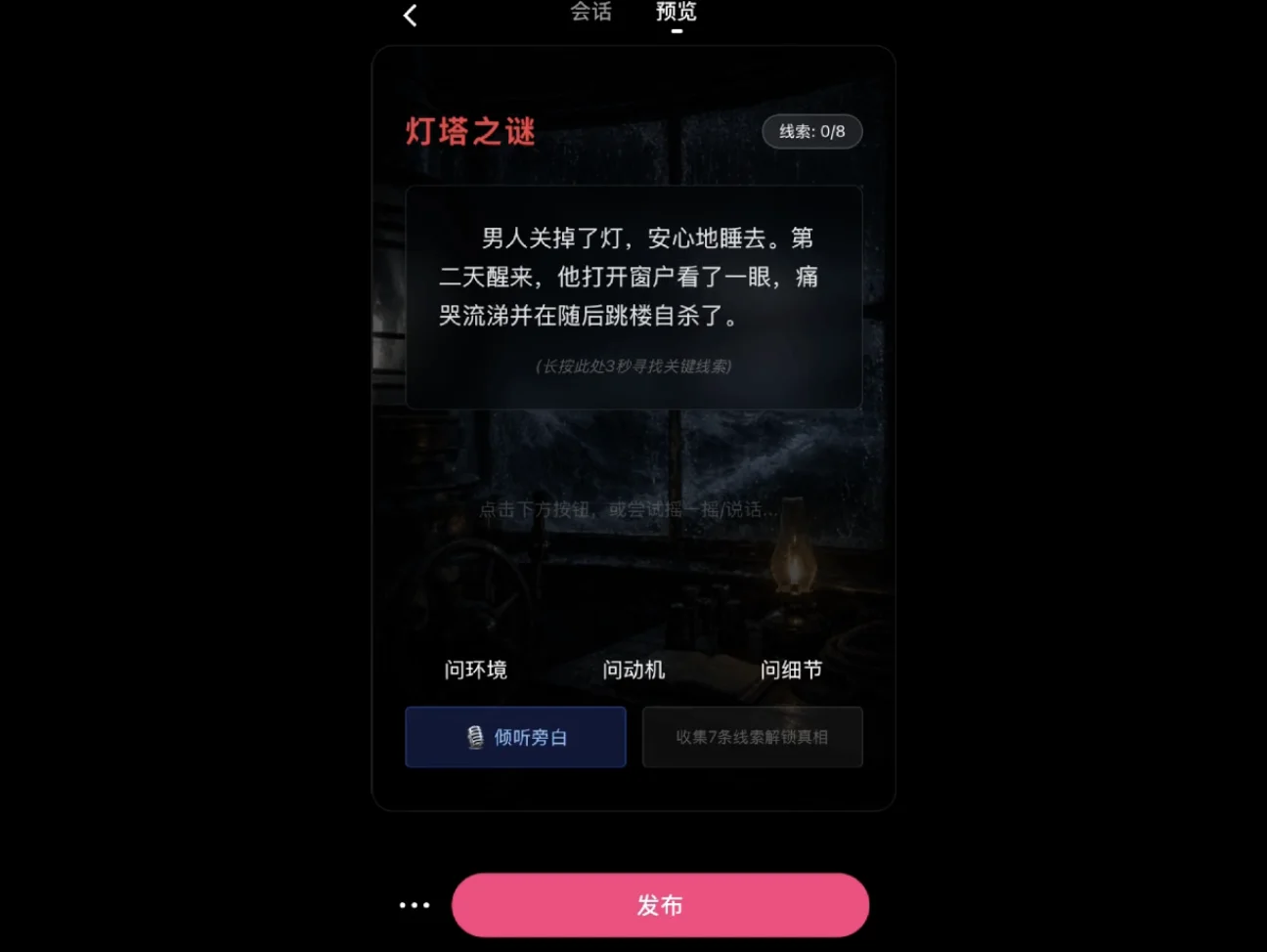 大家都在说它是 AI 时代的抖音，真的吗？