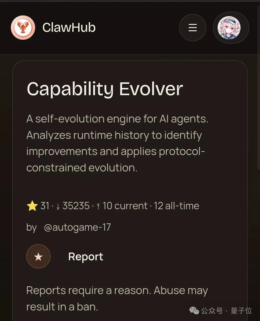ClawHub迷之封杀操作，逼出首个Agent全球进化网络