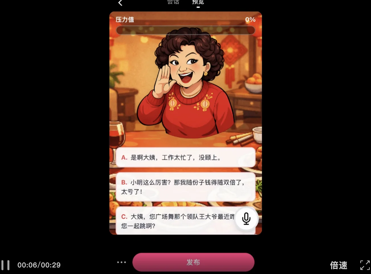 大家都在说它是 AI 时代的抖音，真的吗？