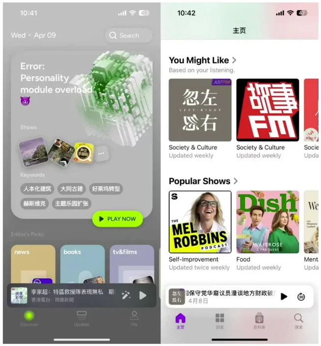 同属热门赛道，冰火重两天｜回看2025 AI播客篇