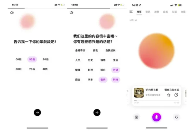 同属热门赛道，冰火重两天｜回看2025 AI播客篇