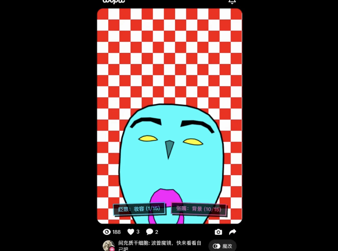 大家都在说它是 AI 时代的抖音，真的吗？