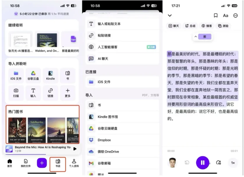 同属热门赛道，冰火重两天｜回看2025 AI播客篇