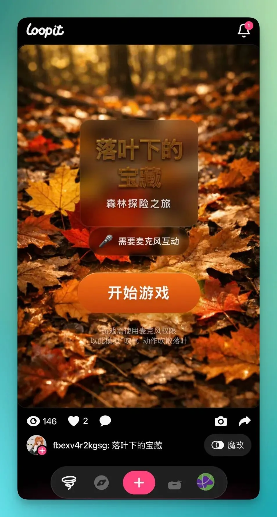 大家都在说它是 AI 时代的抖音，真的吗？