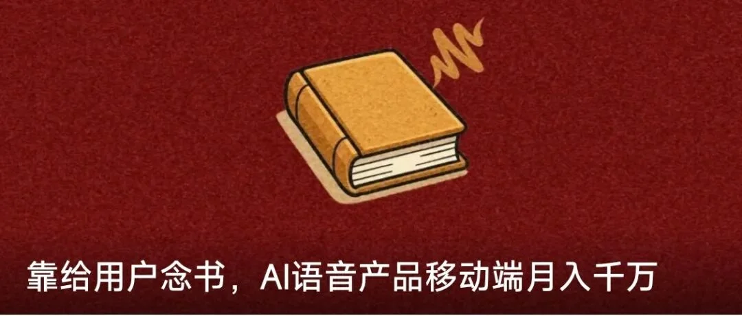 同属热门赛道，冰火重两天｜回看2025 AI播客篇