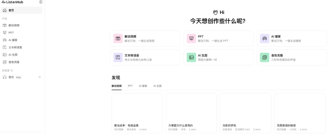 同属热门赛道，冰火重两天｜回看2025 AI播客篇