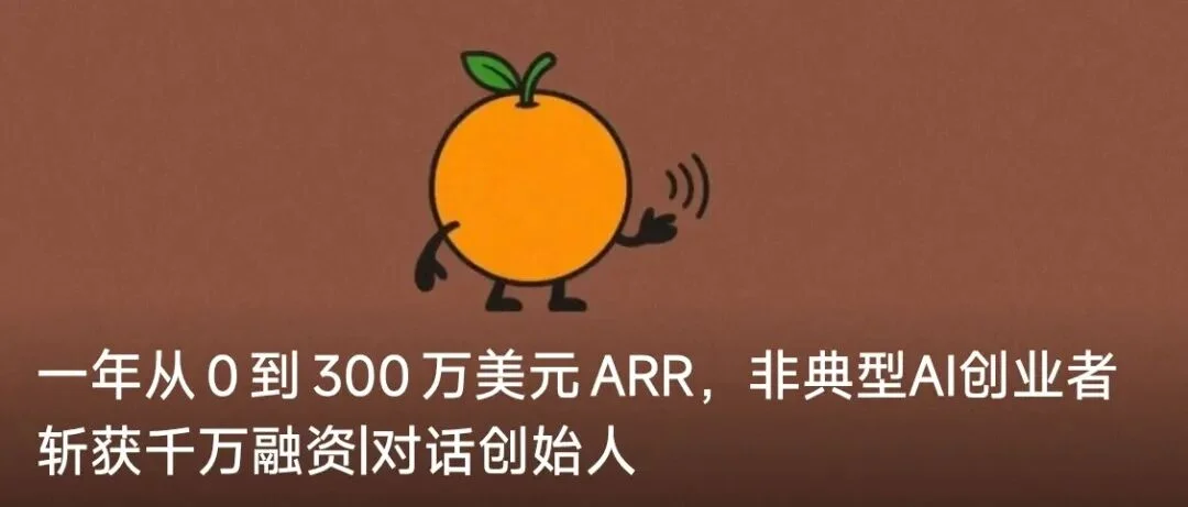 同属热门赛道，冰火重两天｜回看2025 AI播客篇