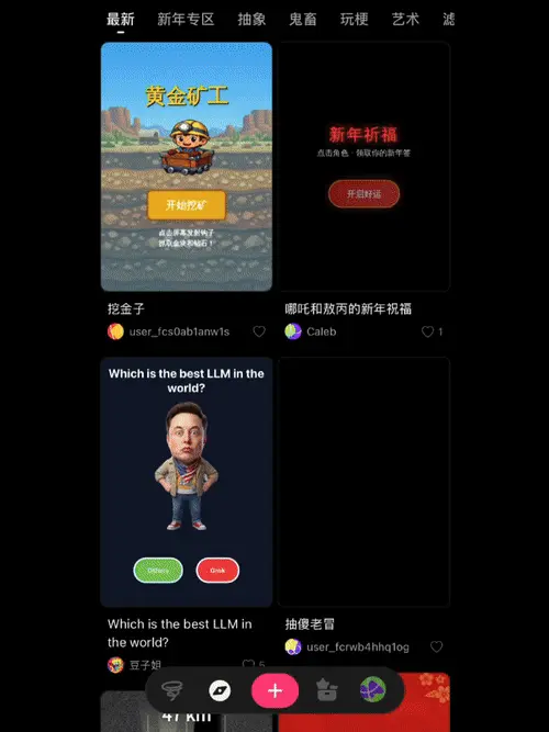 大家都在说它是 AI 时代的抖音，真的吗？