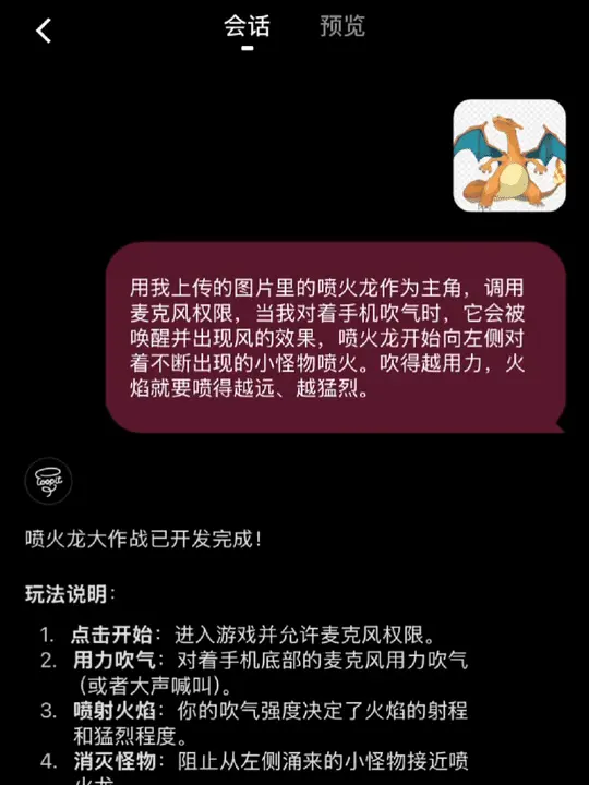 大家都在说它是 AI 时代的抖音，真的吗？