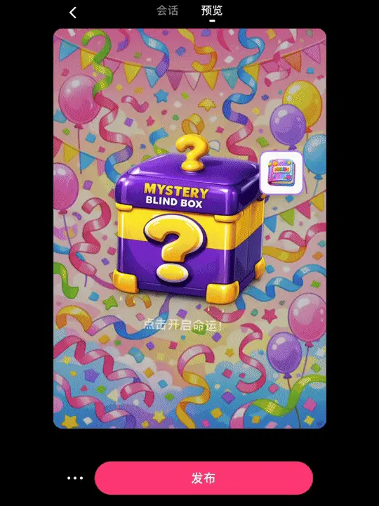 大家都在说它是 AI 时代的抖音，真的吗？