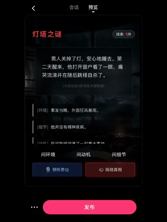 大家都在说它是 AI 时代的抖音，真的吗？