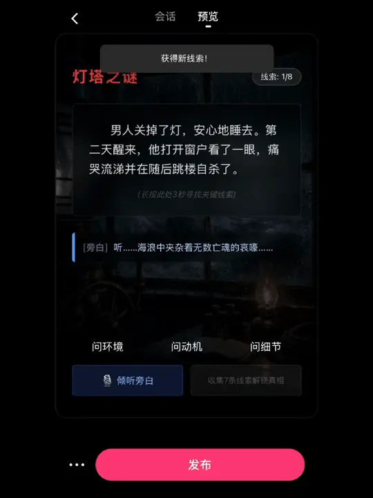 大家都在说它是 AI 时代的抖音，真的吗？