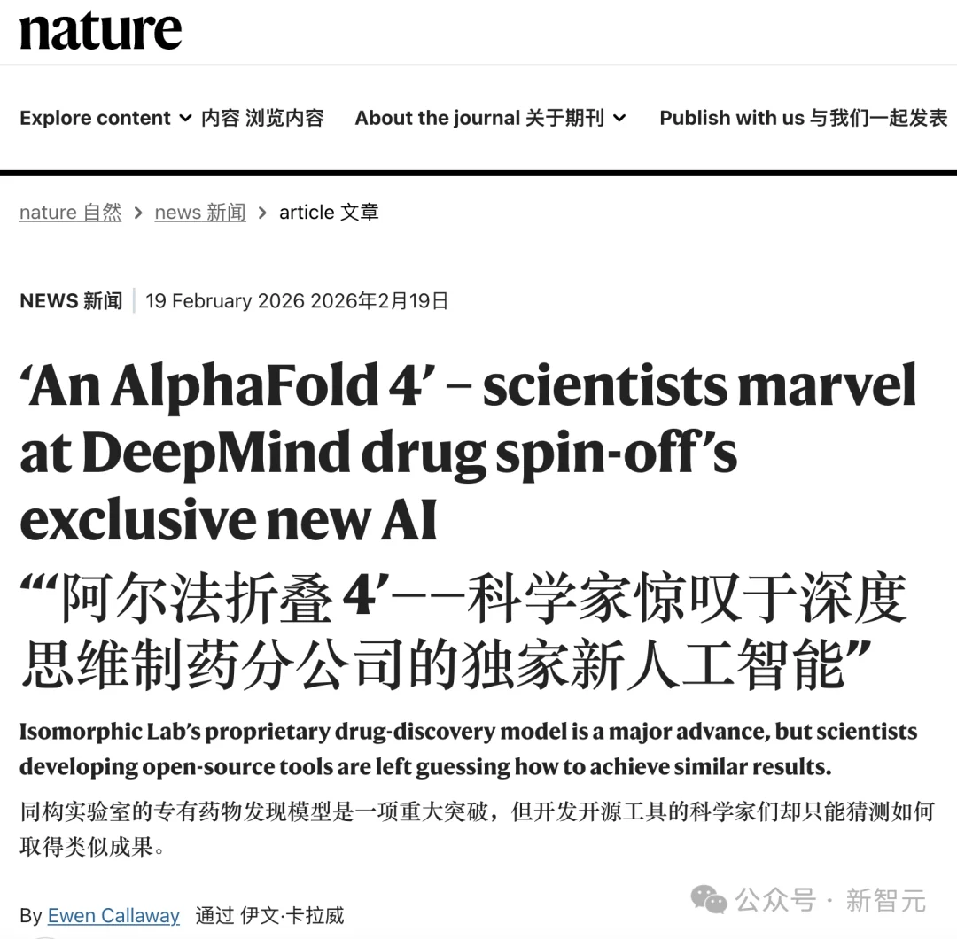 谷歌发布「AlphaFold 4」，不再开源！性能碾压上一代