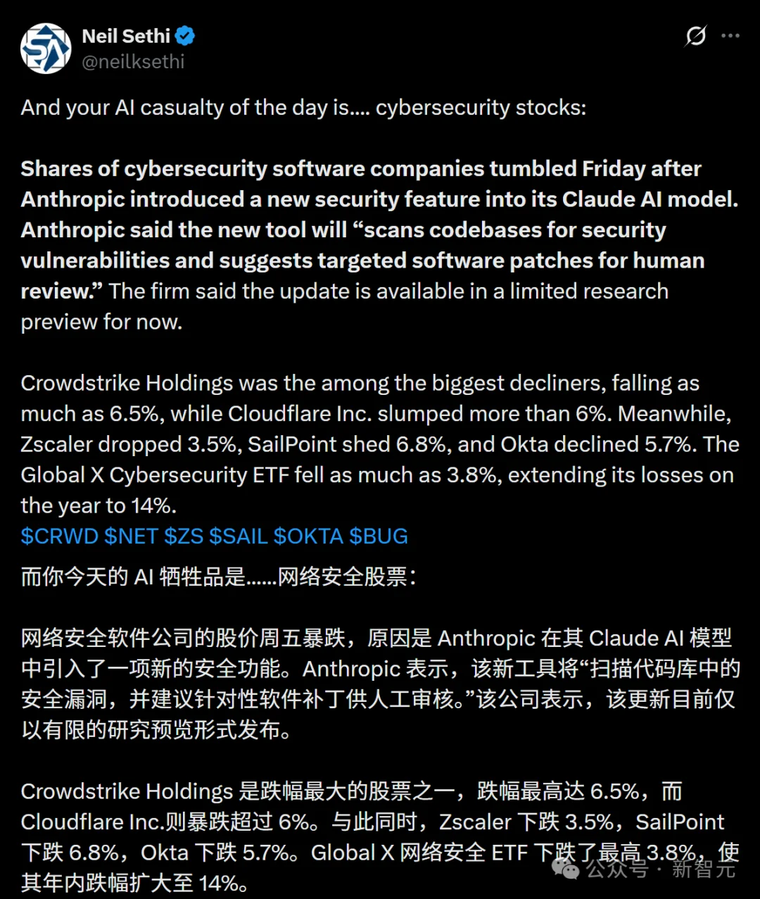 一夜变天？Claude出手，网络安全股集体「血洗」！全球百亿市值已蒸发
