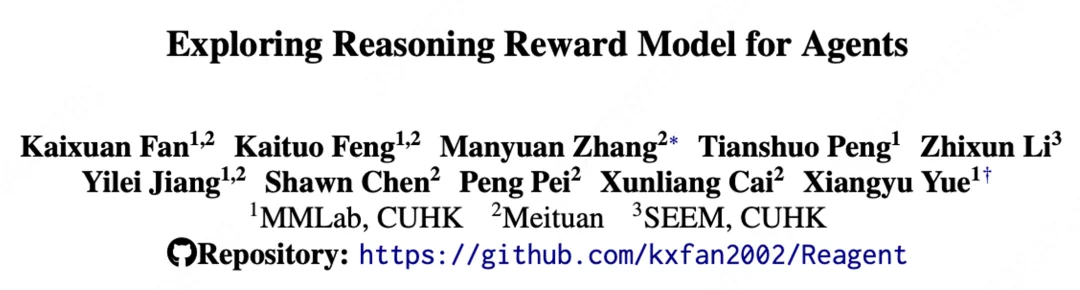 训练奖励太稀疏？港中文联合美团给Agent加上「过程分」