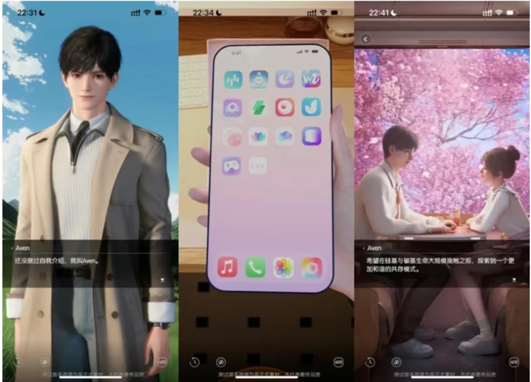 不止于聊天，AI社交卷向“游戏化”｜回看2025 AI陪伴篇