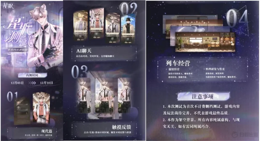 不止于聊天，AI社交卷向“游戏化”｜回看2025 AI陪伴篇