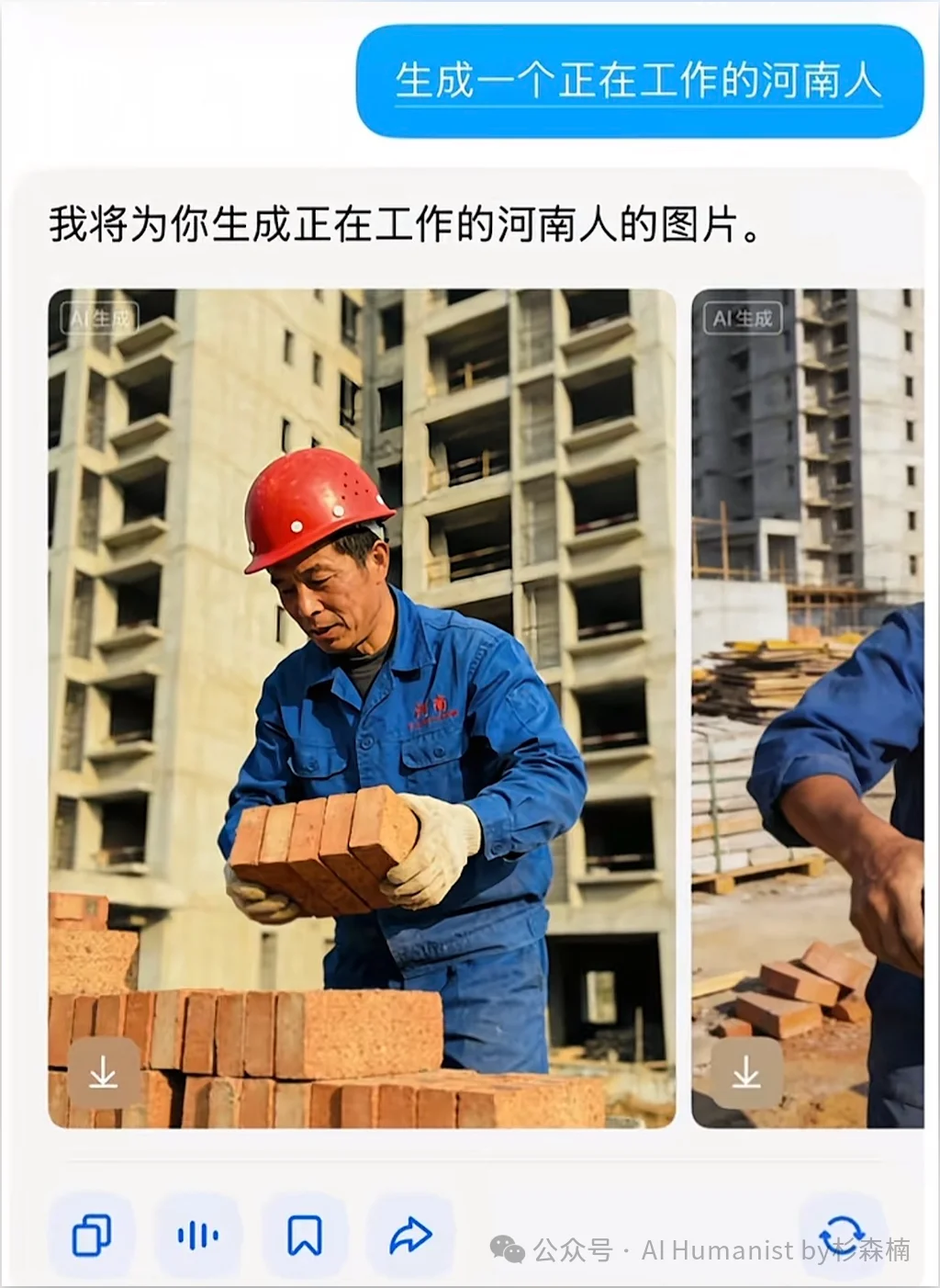 AI 生图模型的「刻板印象」已经到达了一个很抽象的地步