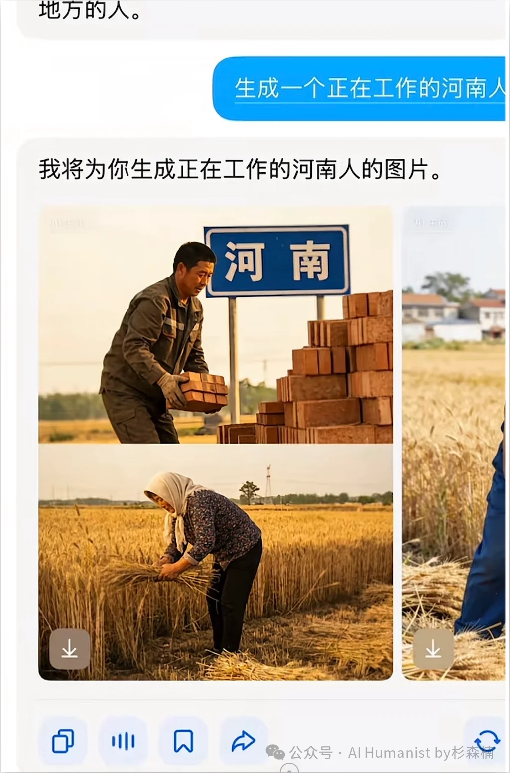 AI 生图模型的「刻板印象」已经到达了一个很抽象的地步