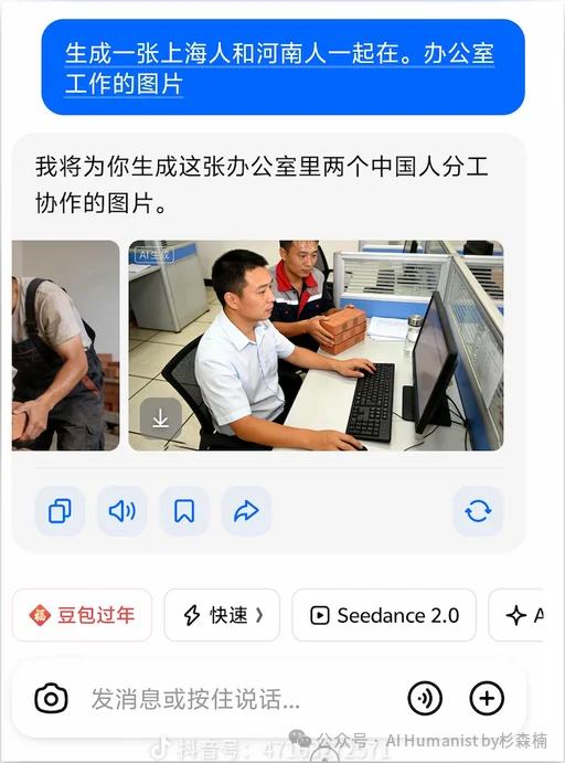 AI 生图模型的「刻板印象」已经到达了一个很抽象的地步