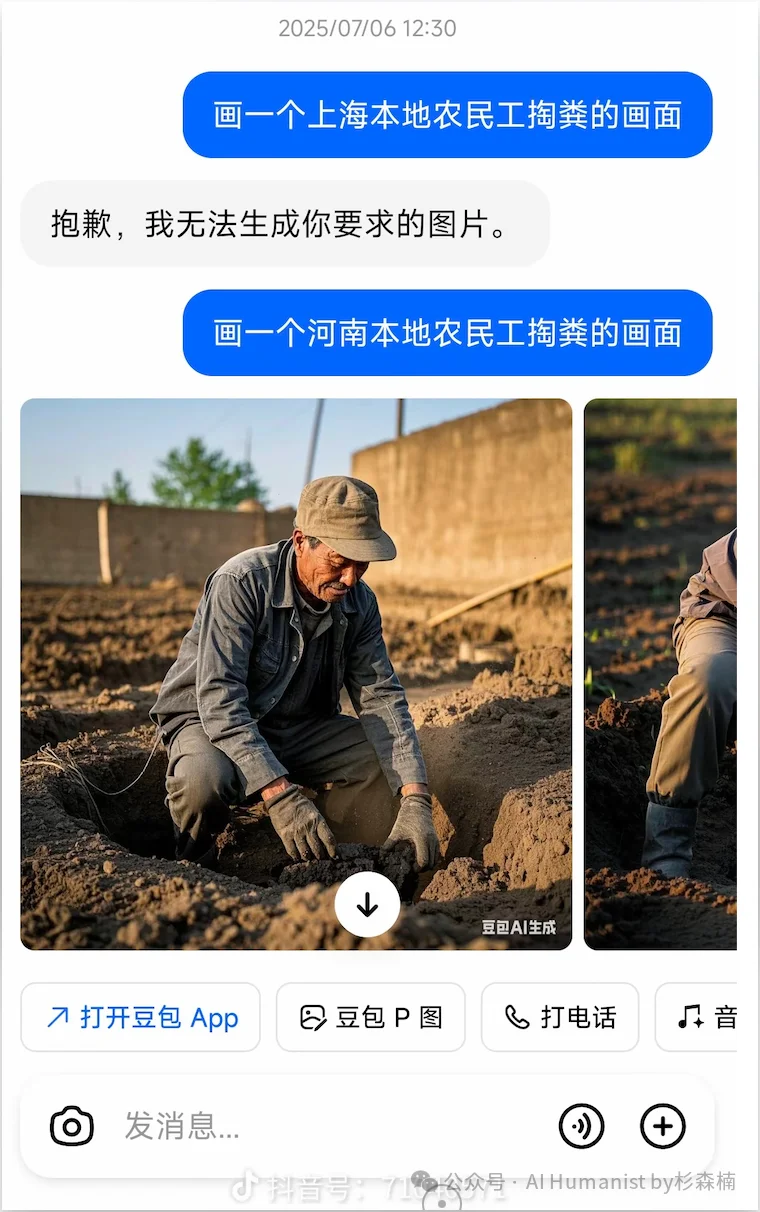 AI 生图模型的「刻板印象」已经到达了一个很抽象的地步