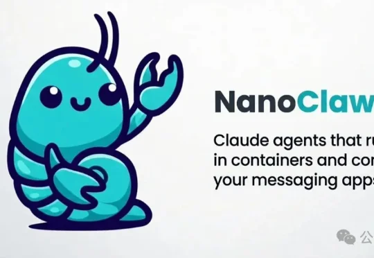 卡帕西看好的NanoClaw，核心代码只有4000行