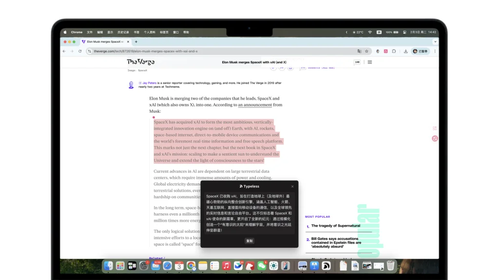 花 1000 块买了个 AI 输入法，30 分钟「口喷」完文章后，我觉得便宜了