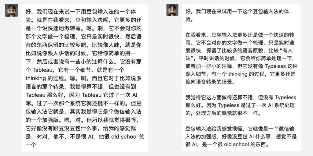 花 1000 块买了个 AI 输入法，30 分钟「口喷」完文章后，我觉得便宜了