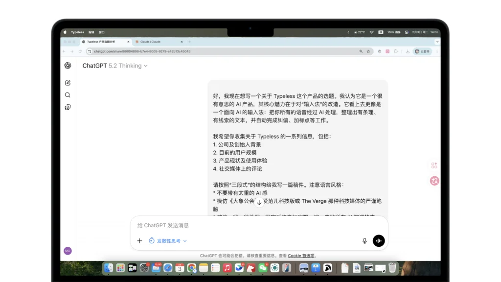 花 1000 块买了个 AI 输入法，30 分钟「口喷」完文章后，我觉得便宜了