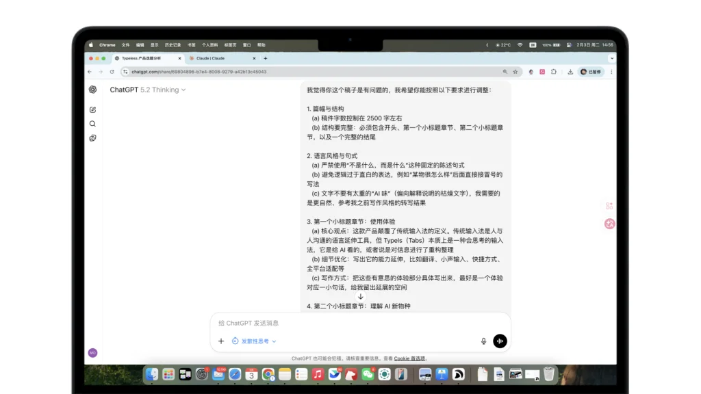 花 1000 块买了个 AI 输入法，30 分钟「口喷」完文章后，我觉得便宜了