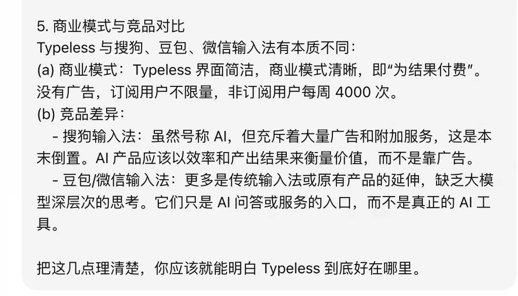 花 1000 块买了个 AI 输入法，30 分钟「口喷」完文章后，我觉得便宜了