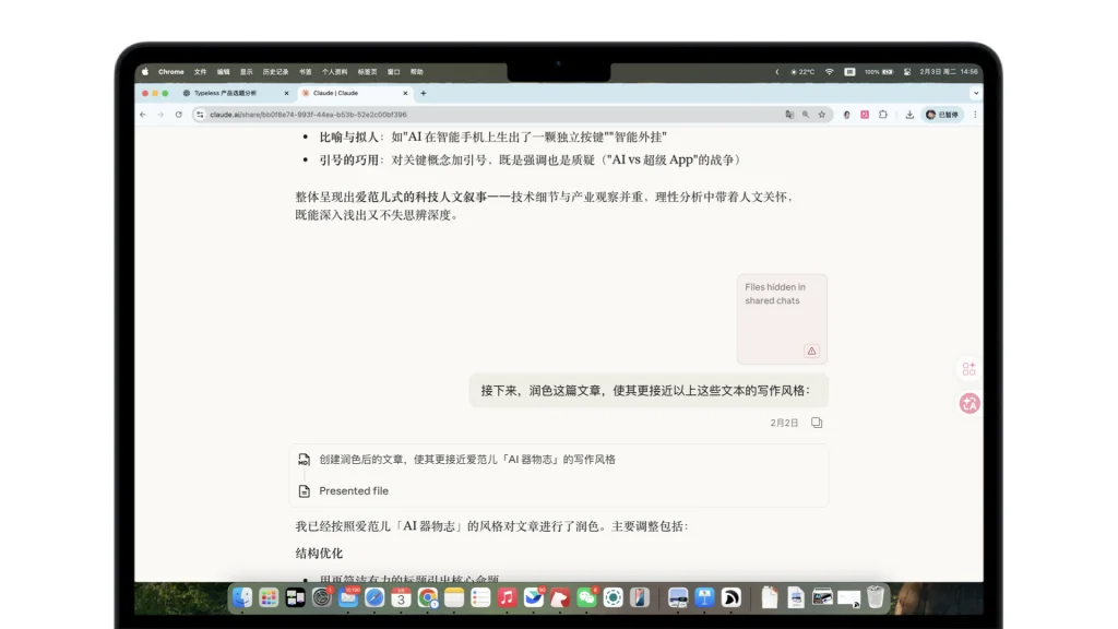 花 1000 块买了个 AI 输入法，30 分钟「口喷」完文章后，我觉得便宜了