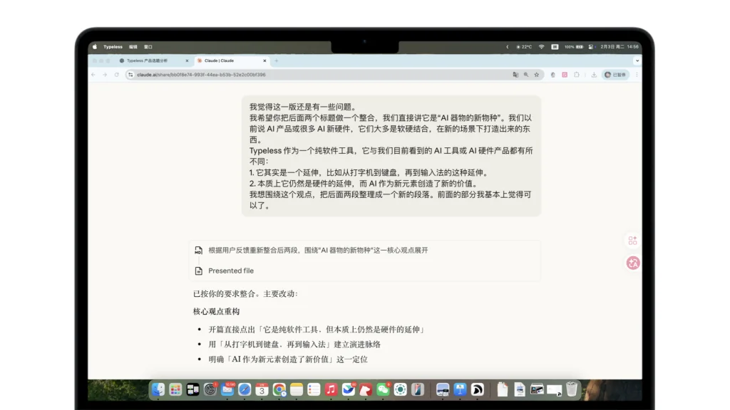 花 1000 块买了个 AI 输入法，30 分钟「口喷」完文章后，我觉得便宜了