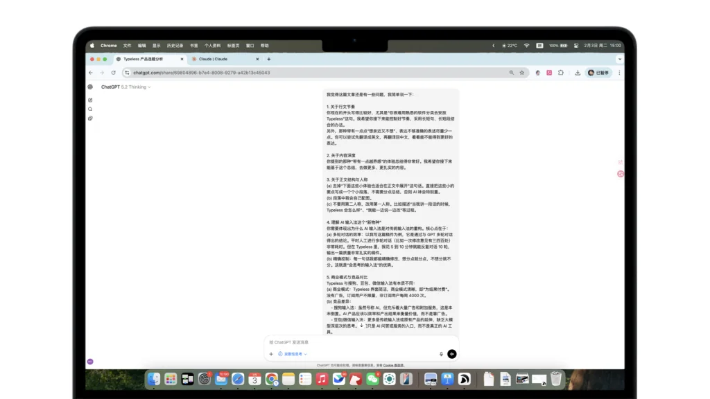花 1000 块买了个 AI 输入法，30 分钟「口喷」完文章后，我觉得便宜了