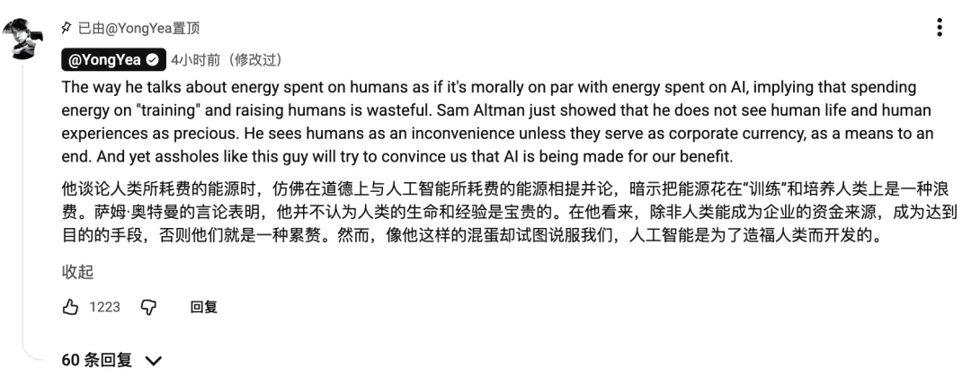 奥特曼：人类吃 20 年饭不如训练 AI，全网炸了，网友：你再说一遍？