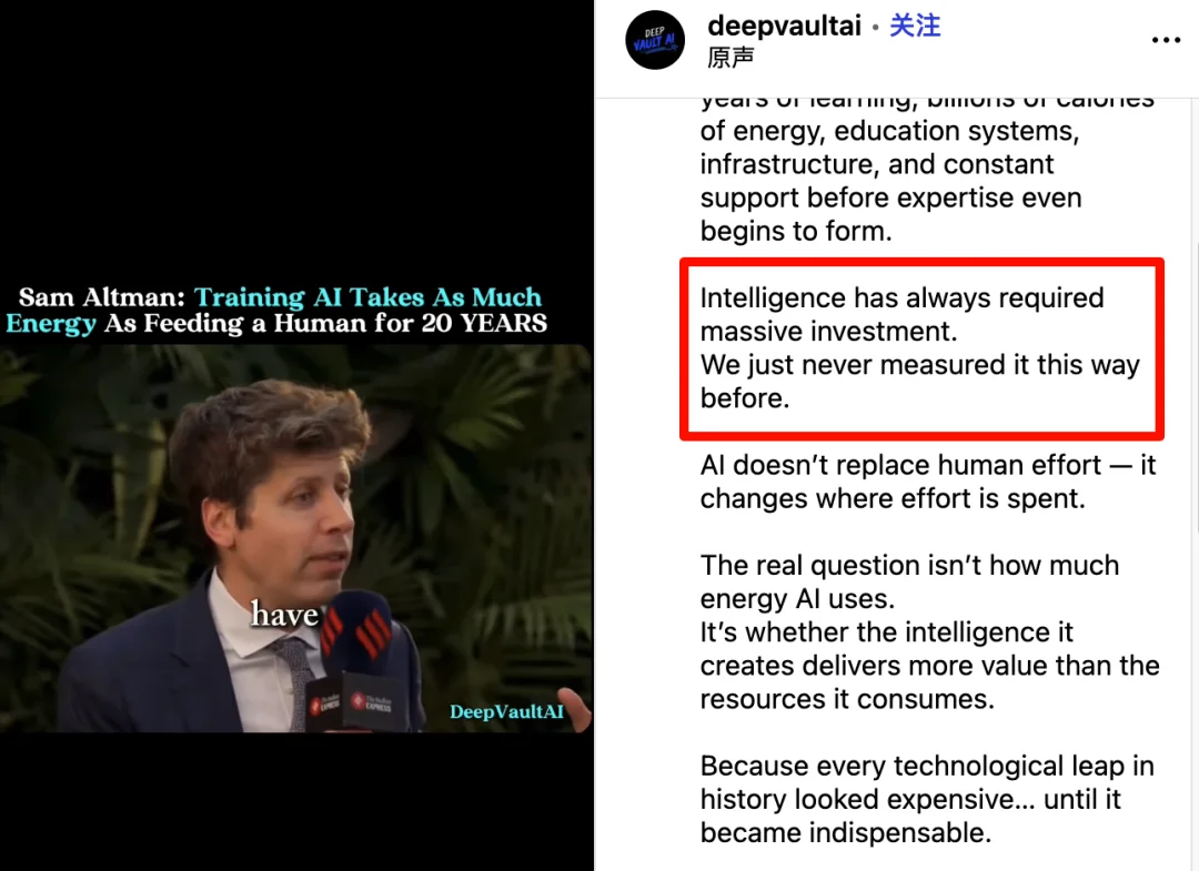 奥特曼：人类吃 20 年饭不如训练 AI，全网炸了，网友：你再说一遍？