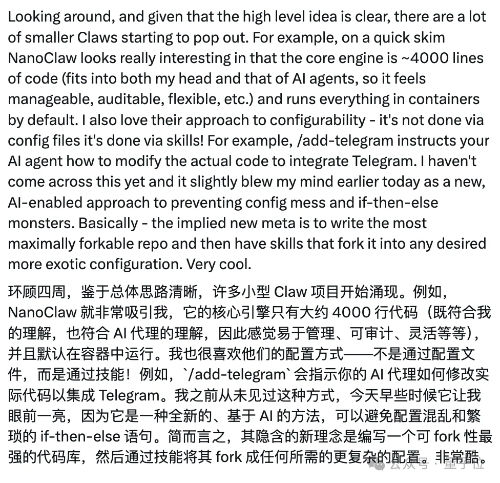 卡帕西看好的NanoClaw，核心代码只有4000行