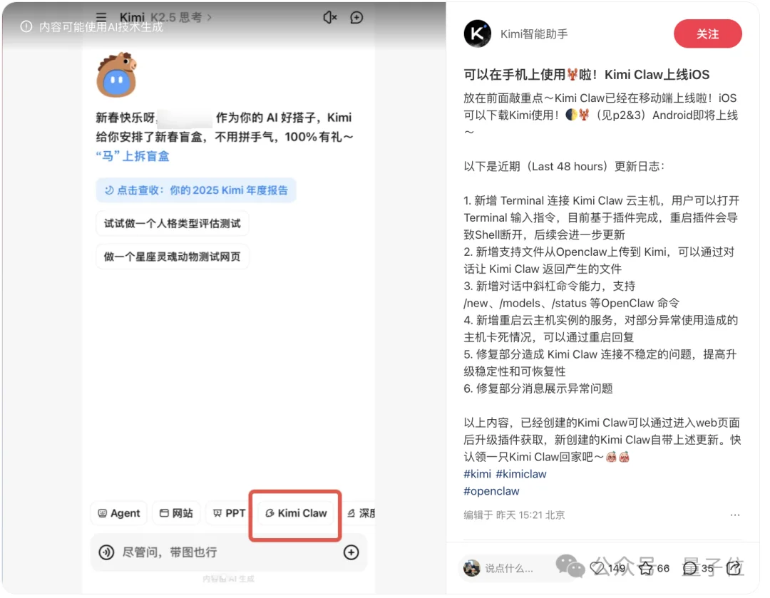 Kimi春节档挣超一年钱！这口“龙虾肉”大厂开始抢吃了