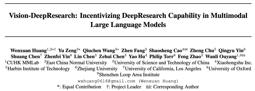 多模态DeepResearch，成了！