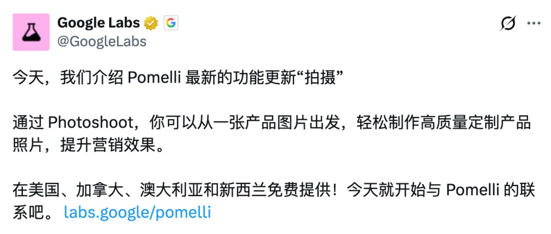 谷歌发布AI图像工具新功能，香蕉模型为基座，留给Startup的空间还有多少