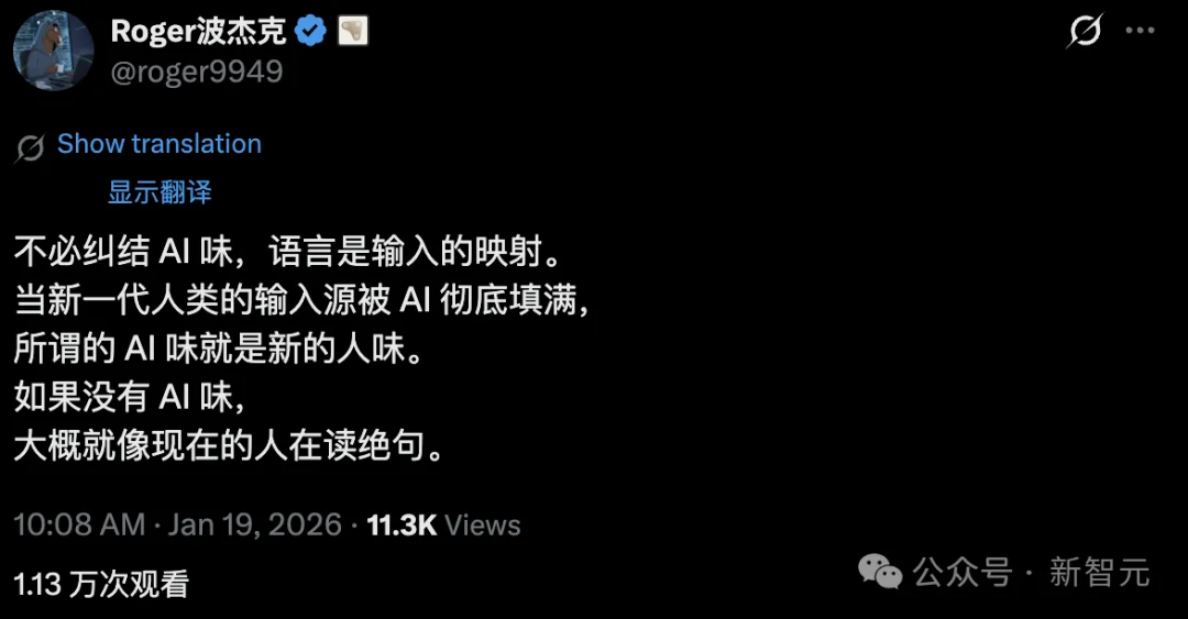 全网疯转，AI大神公开「去AI味」秘籍！写出人话洗掉塑料味