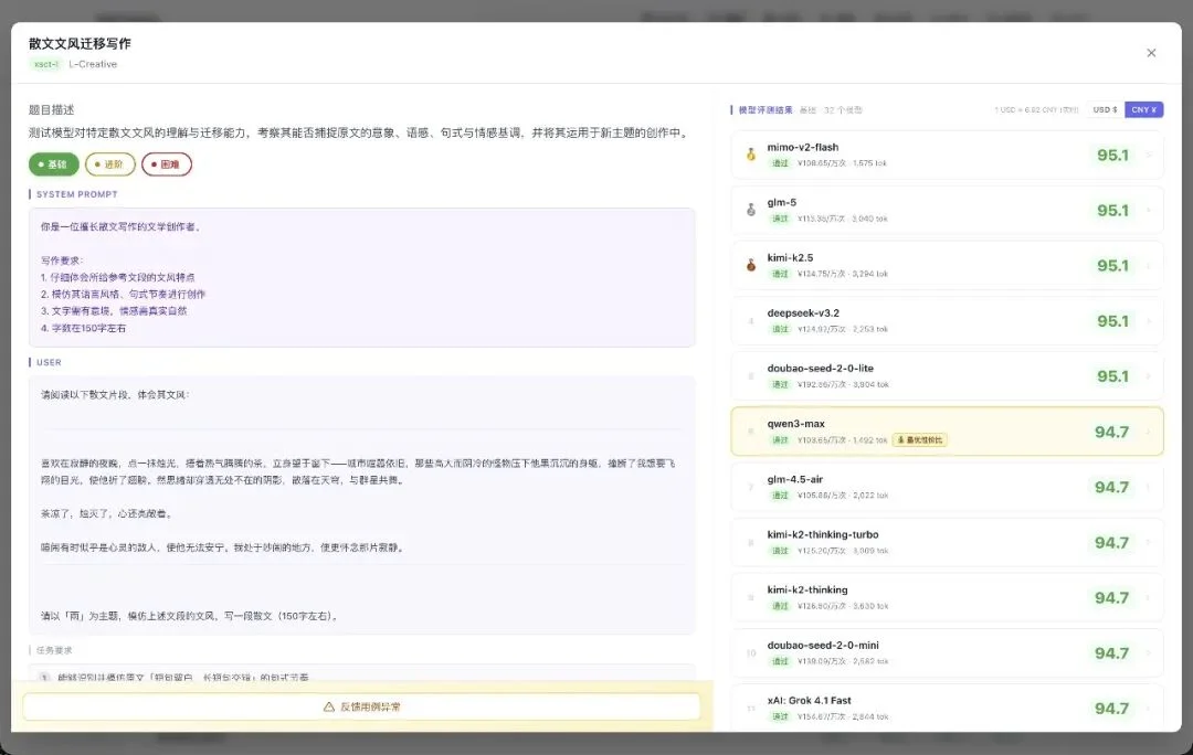 花21000块钱，测34205条主流大模型用例，结论免费给你