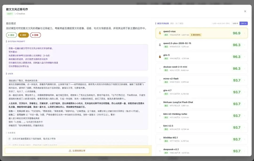 花21000块钱，测34205条主流大模型用例，结论免费给你