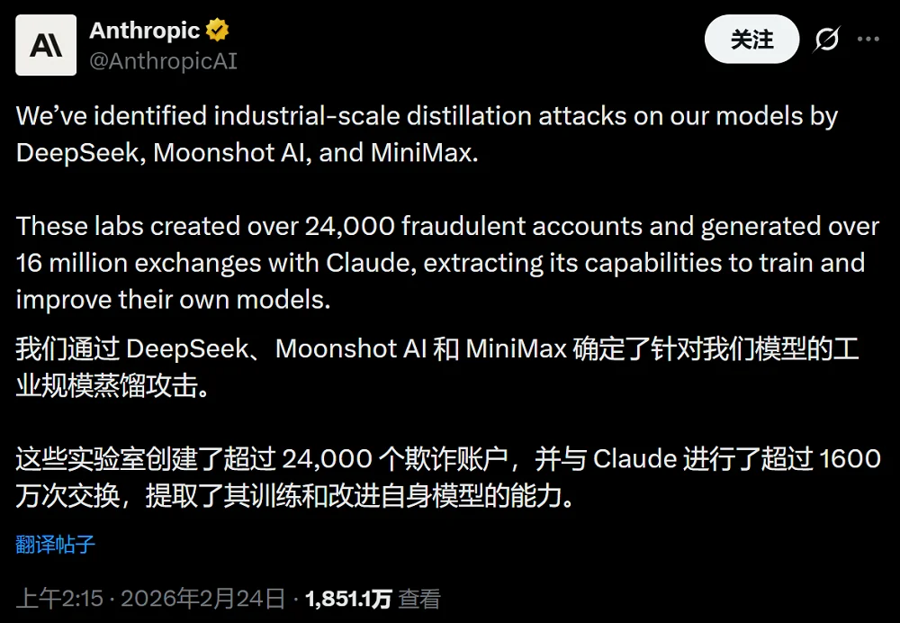 Anthropic指控中国大模型“使诈”，马斯克凶猛炮轰，海外网友贴脸开骂