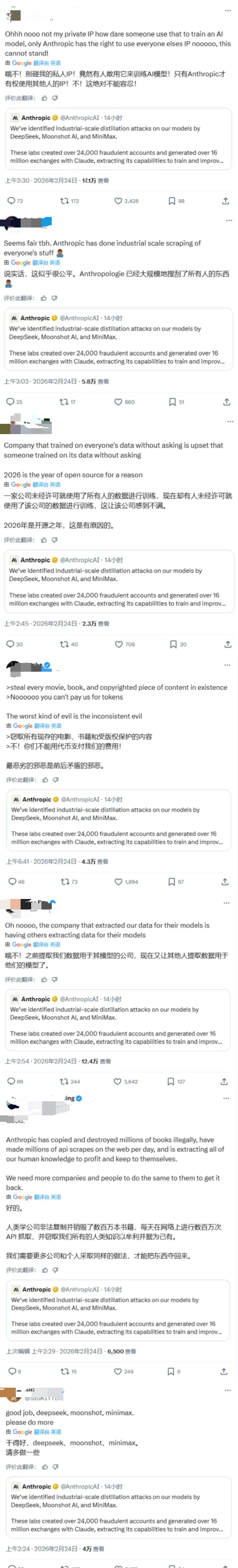 Anthropic指控中国大模型“使诈”，马斯克凶猛炮轰，海外网友贴脸开骂