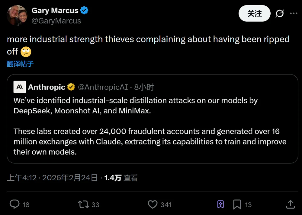 Anthropic指控中国大模型“使诈”，马斯克凶猛炮轰，海外网友贴脸开骂