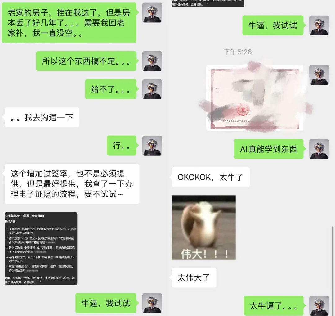 用AI的这三年，想跟你分享这9条心得。