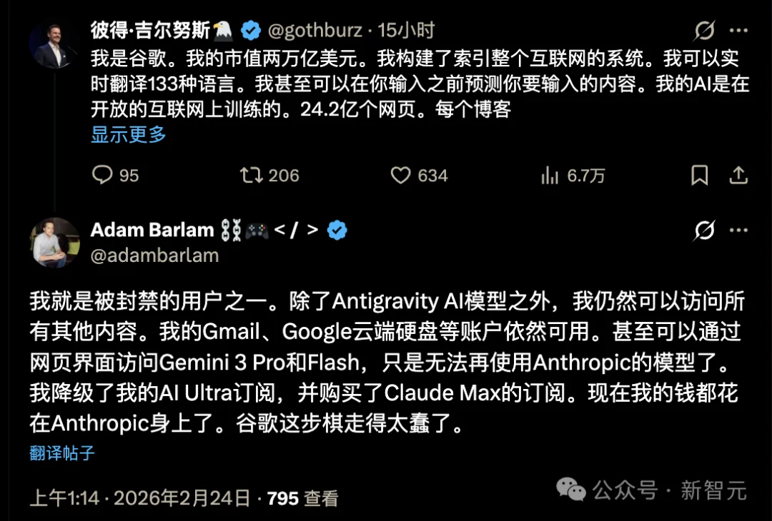 谷歌开始大面积封禁OpenClaw用户账号！