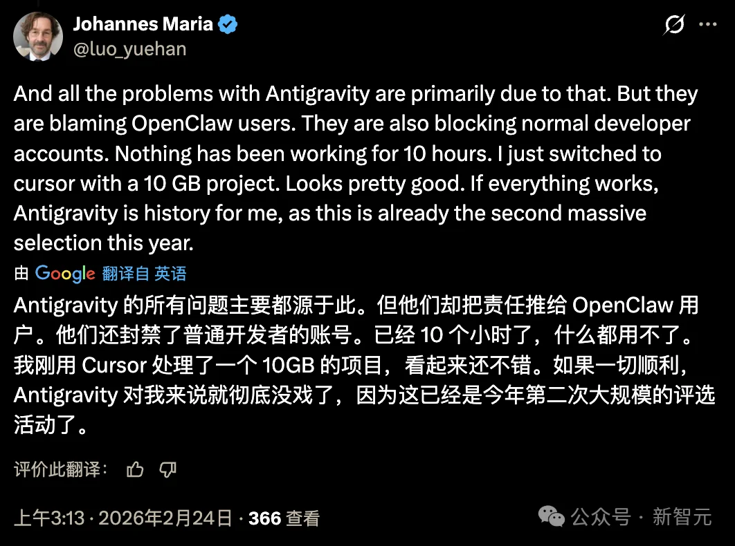 谷歌开始大面积封禁OpenClaw用户账号！