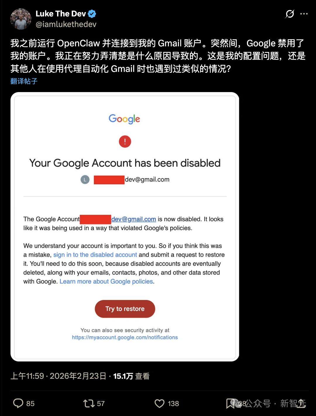 谷歌开始大面积封禁OpenClaw用户账号！